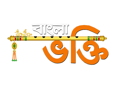 Bangla Bhakti