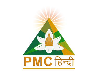 PMC Hindi