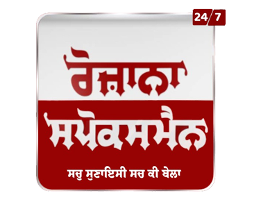 Rozana Spokesman 24x7